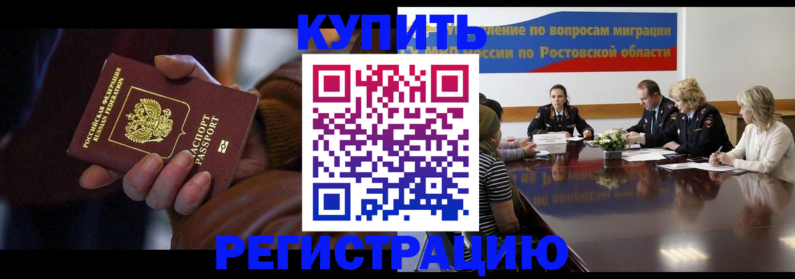 прописка иностранных граждан в Зеленодольске