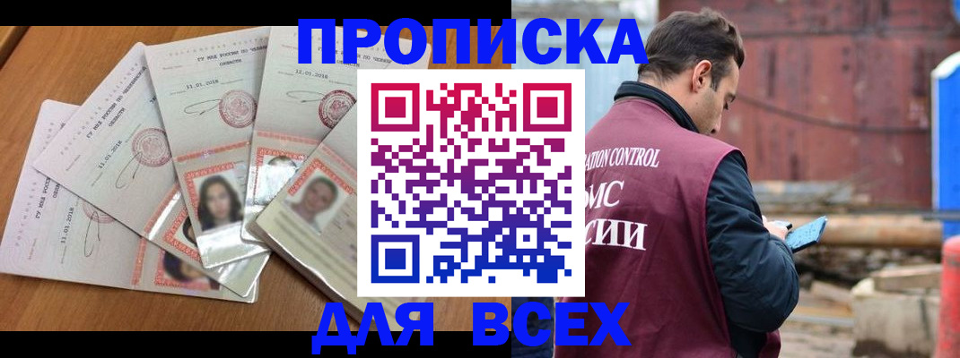 временная регистрация в квартире в Зеленодольске