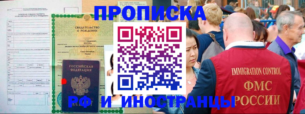 временная регистрация надежно в Зеленодольске