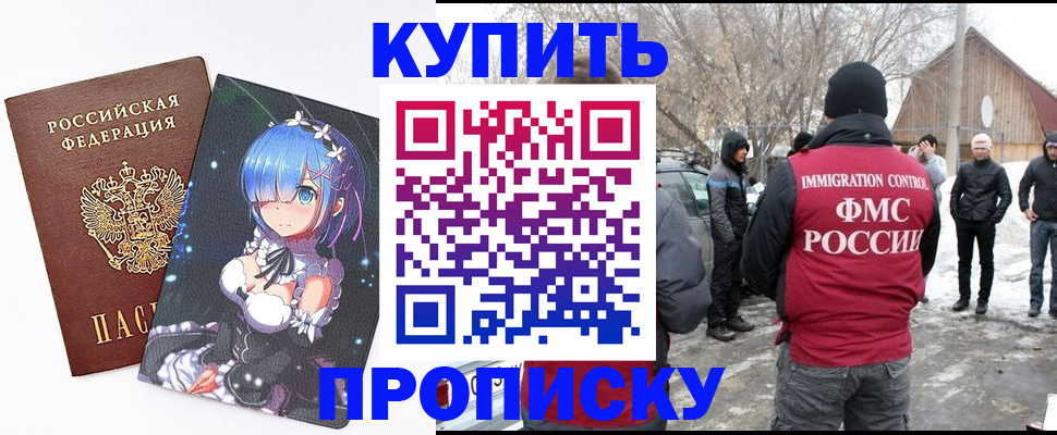 прописка для школы в Зеленодольске