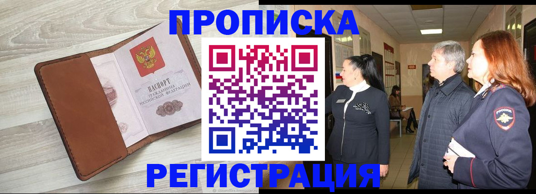 временная регистрация в Зеленодольске